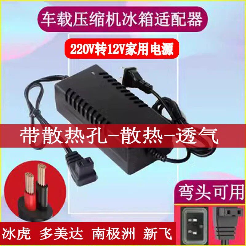 大货车载冰箱220V转12V家用电源适配器转换器点烟器充电器插头