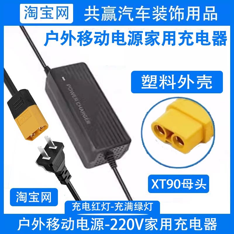 220V户外电源充电器快充25.2V