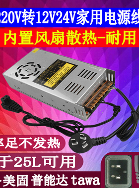 锋格普能达美固tawa车载冰箱家用电源线220V12V转换器充电器插头