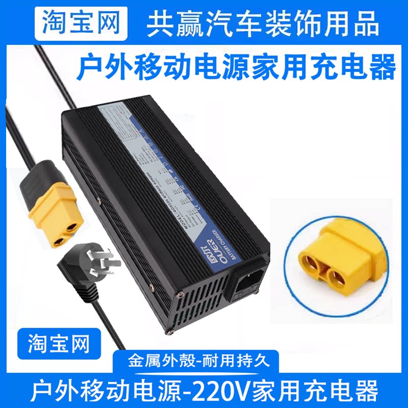 户外移动电源家用充电器电源线12.6V25.2VXT90大功率快充电器插头
