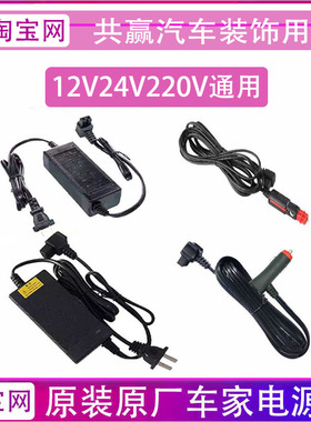 海斯曼派拉格普能达冰匠车载冰箱电源线12V24V点烟器充电器插头