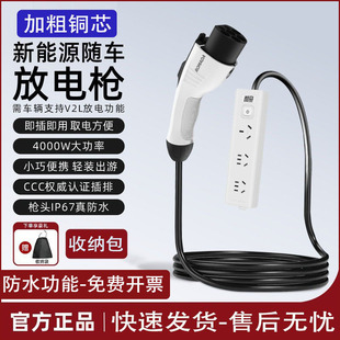 比亚迪宋MAX唐秦plusdmi汉e2元Pro新能源外放电枪插排取电转换器