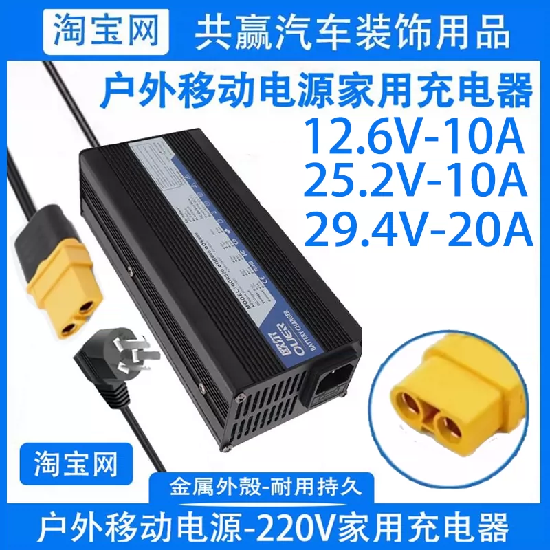 适用于创威时代户外移动电源充电器29.4V20A25A大功率快充电源线