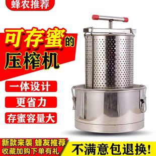 不锈钢压蜜机新款分体存蜜二合一蜂蜜压榨机榨蜡榨汁家用手动酒糟