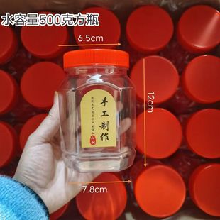 一斤塑料罐子蜂蜜瓶500g方瓶子透明带盖子酱菜罐饲料桶密封罐