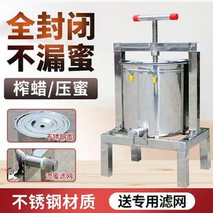 压蜜机不锈钢304全封闭式压榨蜂蜡块专用榨汁器不漏蜜桶身一体