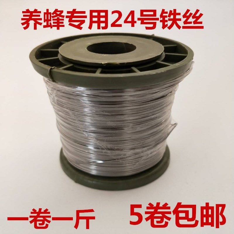 养蜂工具/24号铁丝 巢框专用铁丝500g 5卷包邮