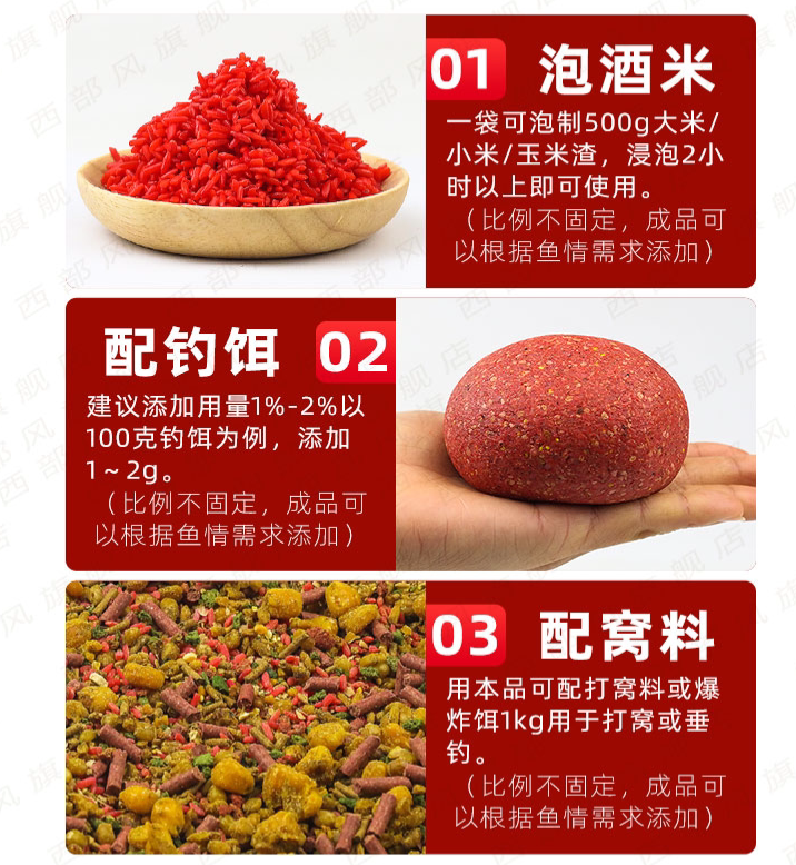麝香王粉液西部粉小药泡大小酒米窝料野钓牛逼鲫鲤鱼饵料添加粉剂