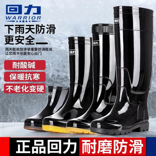 正品回力防滑耐磨四季雨鞋