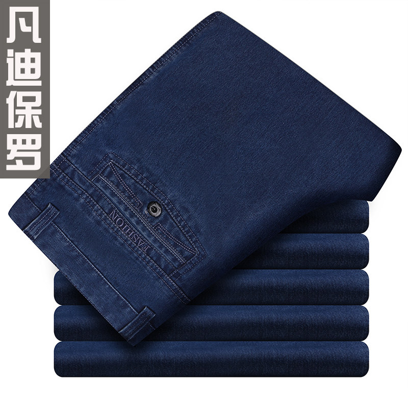 凡迪保罗薄款休闲裤男高腰深档大码直筒裤牛仔蓝中老年爸爸装长裤在类目 男装, 休闲裤中 - 来自Buy2taobao.com提供专业的淘宝代购服务