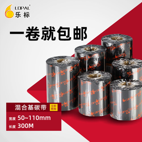 条码打印机碳带打印清晰耐刮