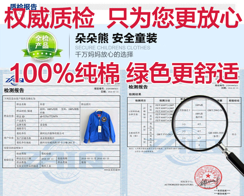 Veste pour garcon - Ref 2158753 Image 5