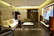 Другой берег Миюна в другом банке JBL Studio590 Audio+Anqiao 828+Epson Projective+JK Brawing Box