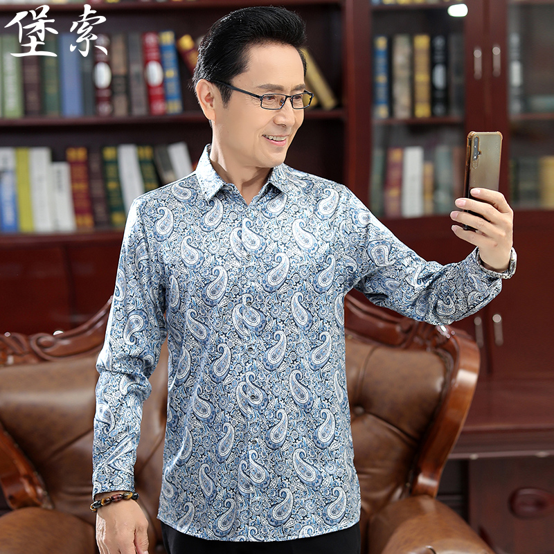 高档时尚桑蚕丝爸爸装长袖衬衣