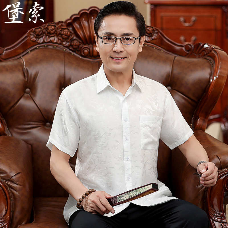 男士桑蚕丝宽松中老年短袖衬衫