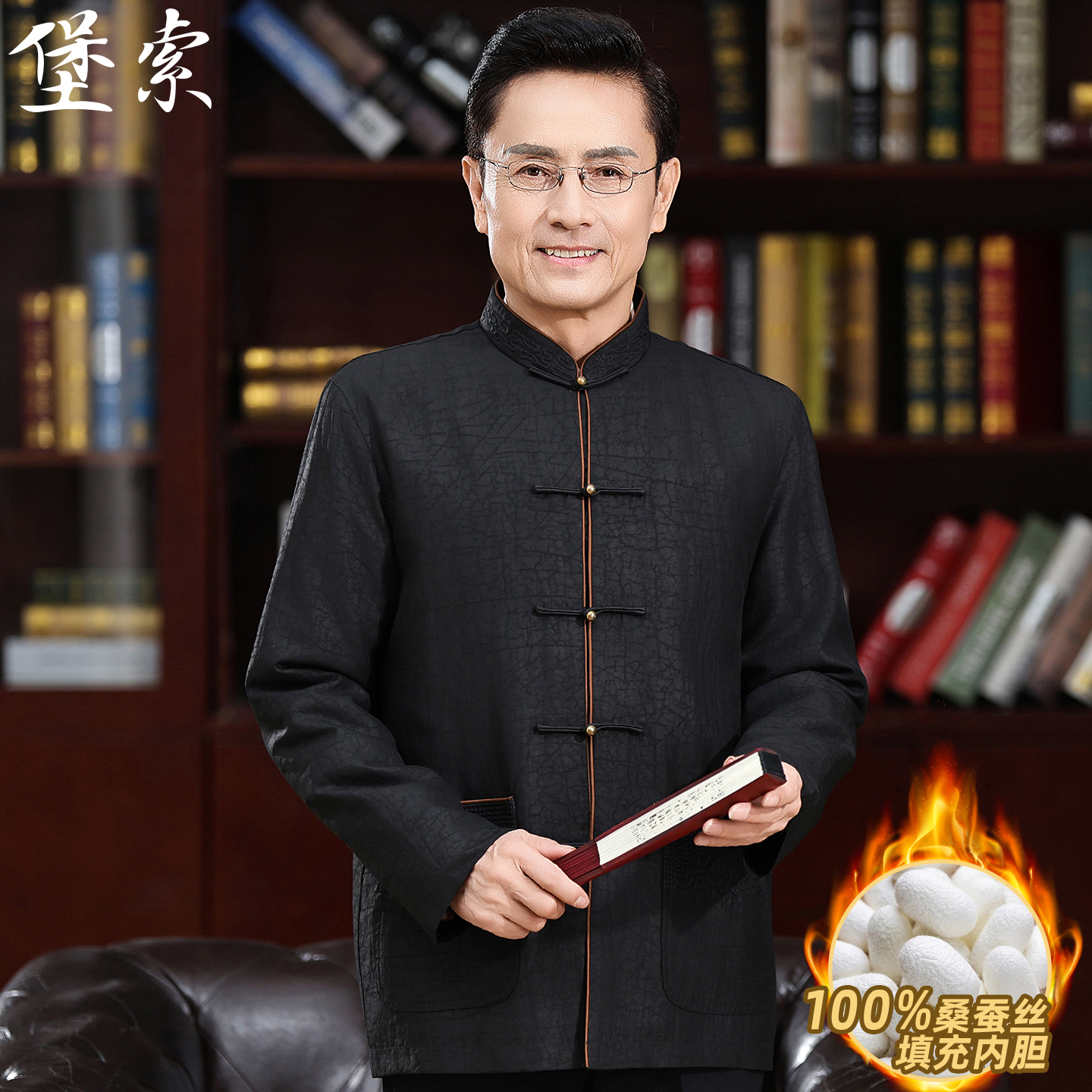 桑蚕丝香云纱唐装男中老年爸爸装