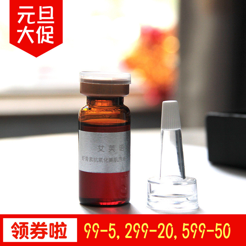 Ë®ÈÜϺÇàËØÃÀ¼¡¾«»ªÔÒº¿¹Ñõ»¯»¤·ôÆ·±£ÊªÃ沿¾«»ªÒºÄÐŮʿÄÛ·ô