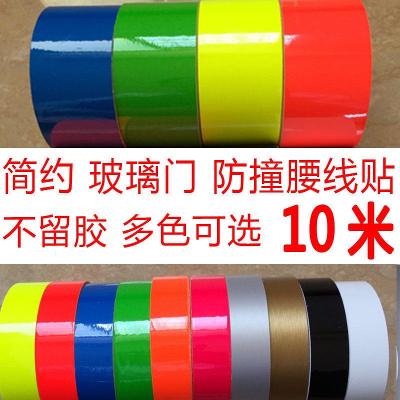 公司办公室商店酒店家用推拉门彩色胶带玻璃腰线贴移门防撞装饰条在类目 家居饰品, 贴饰, 瓷砖/玻璃贴中 - 来自Buy2taobao.com提供专业的淘宝代购服务