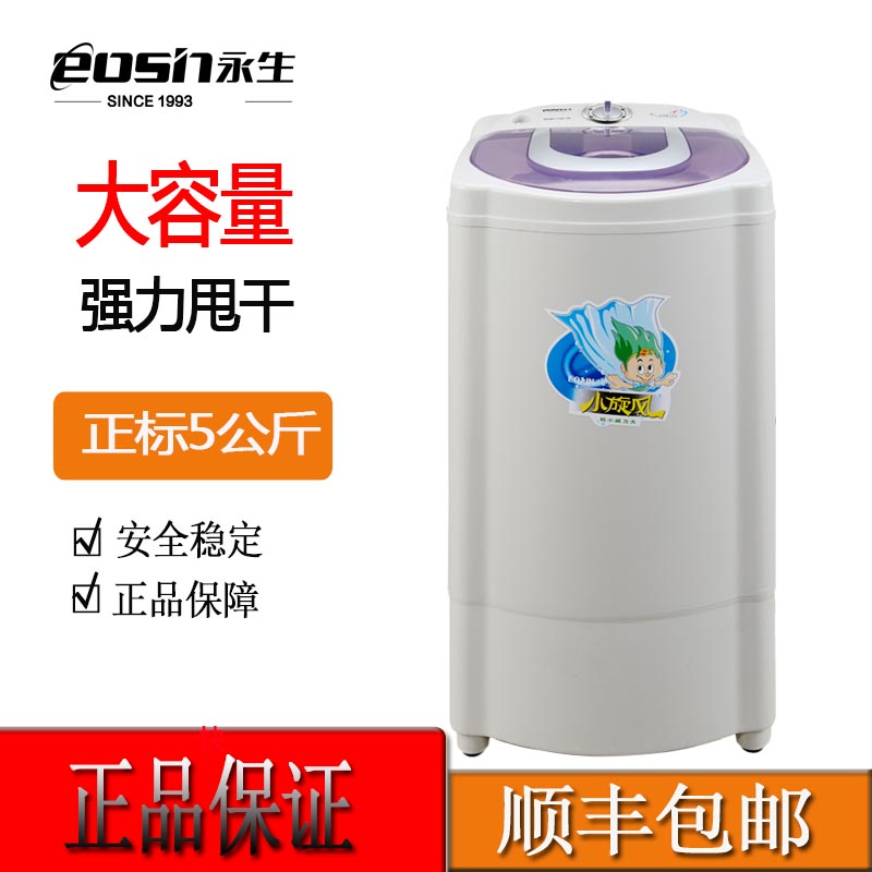 家用迷你租房宿舍脱水桶甩干机