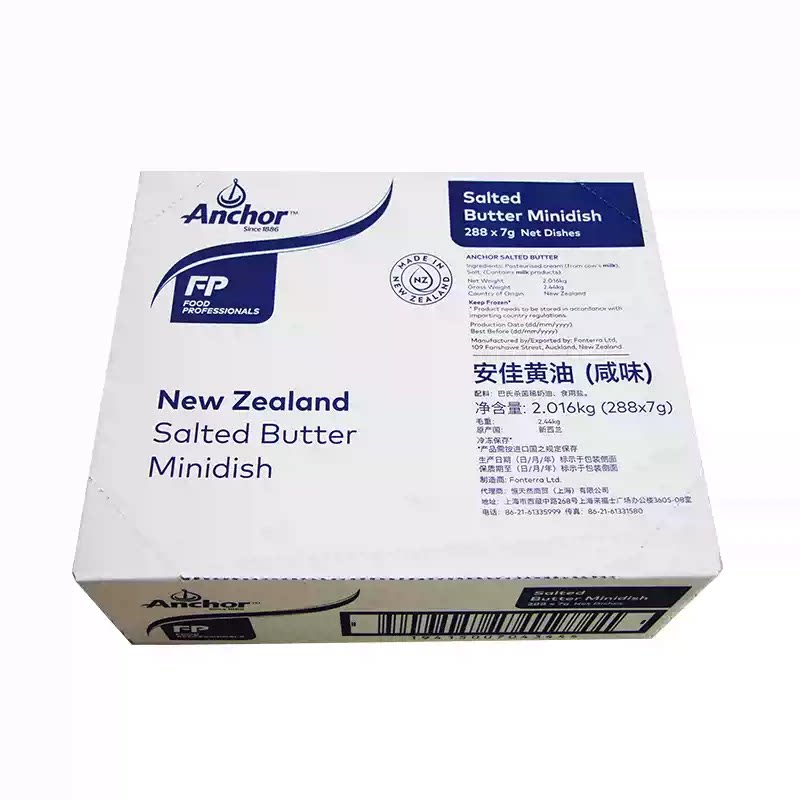 安佳有盐黄油粒7g*288新西兰进口动物咸味黄油煎牛排烘焙商用整箱