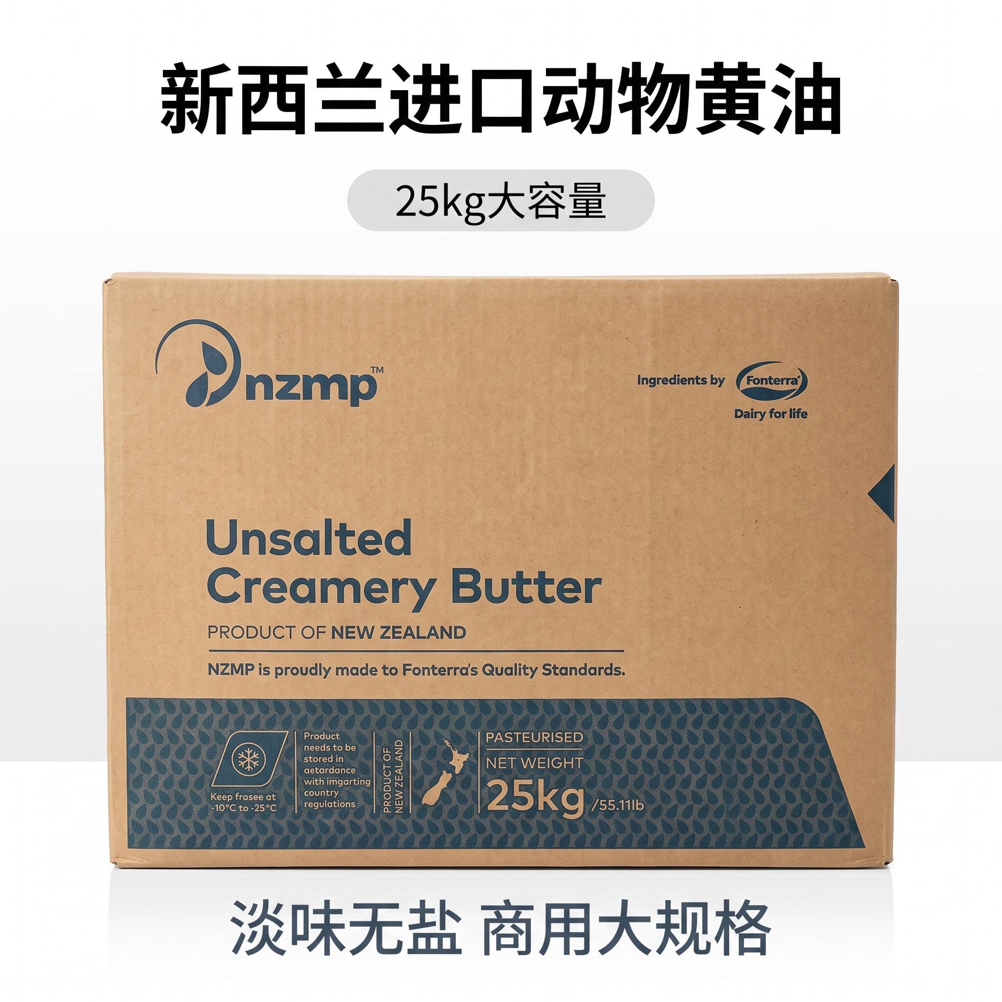 NZMP新西兰大黄油25kg原装进口动物性安佳淡味黄油烘焙商用
