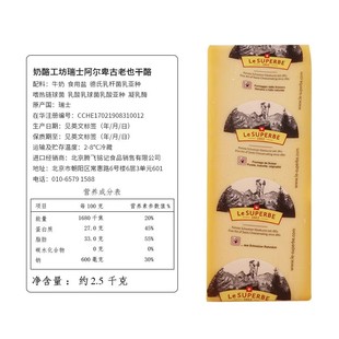瑞士古老也奶酪芝士火锅干酪 约2.5kg格鲁耶尔奶酪gruyere cheese