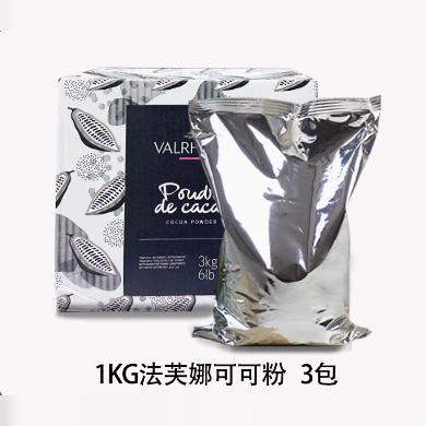 法芙娜防潮可可粉3kg整箱 法国进口淋面巧克力粉提拉米苏制作原料