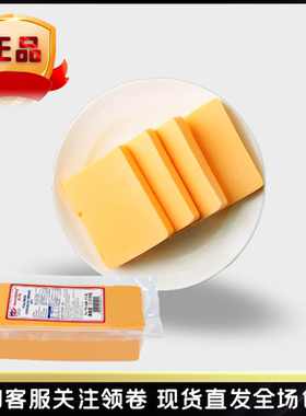 美国美迪黄色白色车达橙色车达芝士Cheda Cheese原制车达芝士500g