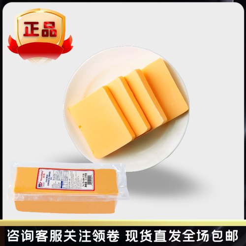 美国美迪黄色白色车达橙色车达芝士Cheda Cheese原制车达芝士500g