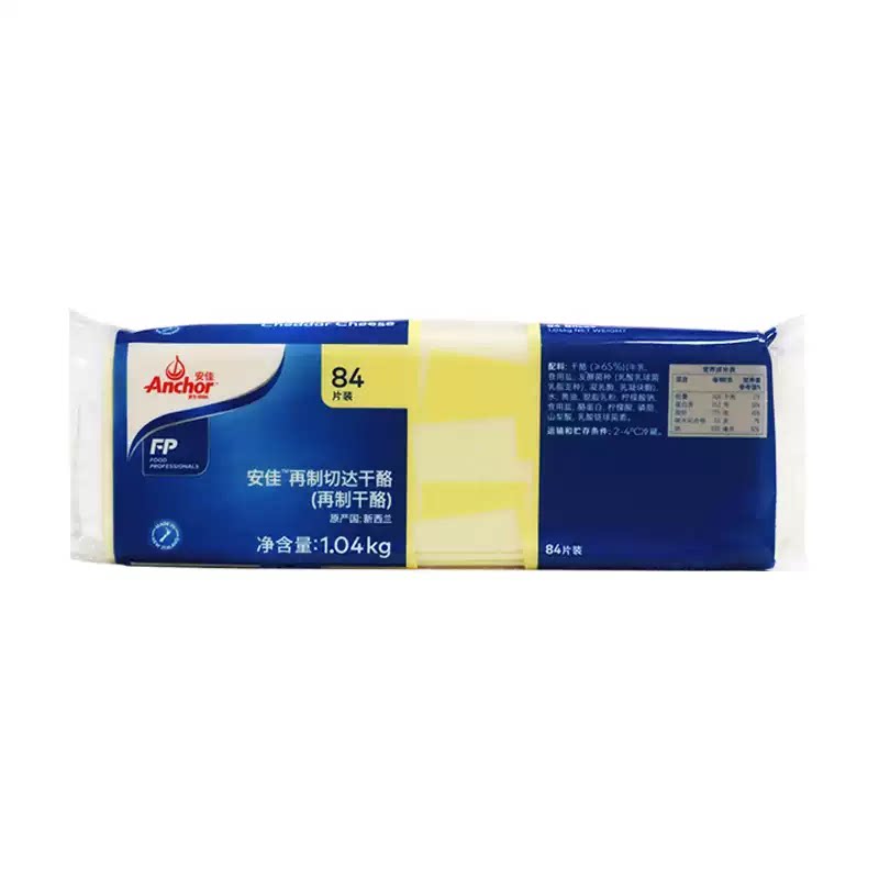 安佳芝士片84片1040g白片家用再制切达干酪三明治汉堡车达奶酪