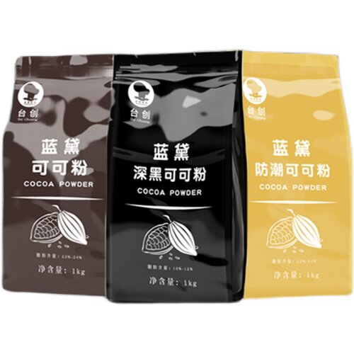 台创蓝黛高脂可可粉防潮深黑