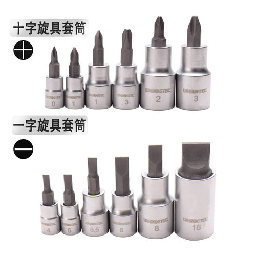 WISRETEC十字一字旋具套筒