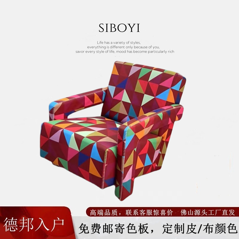 设计师异型扶手椅个性单人椅