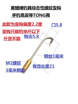 钓黄鳝钩钓黄鳝高岸钩螺纹连接钩子插钩排钓螺纹连接通用钩子