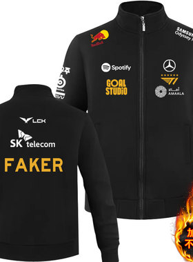 加绒立领卫衣T1战队2025世界赛队服FAKER ONER keria Doran训练服