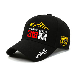 川藏线国道G318走进西藏自驾游G217 219骑行遮阳棒球帽户外鸭舌帽