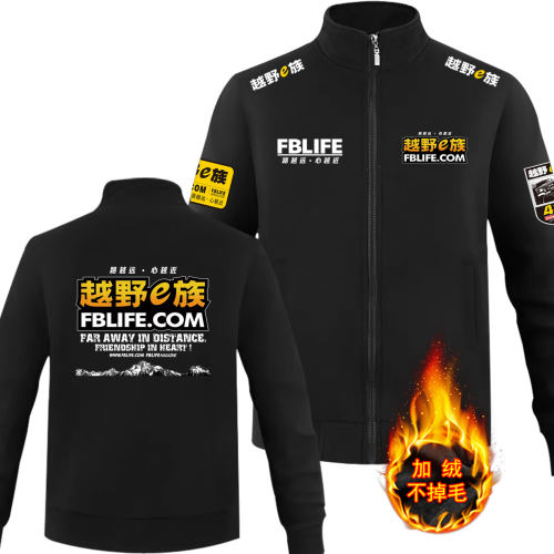 加绒立领拉链卫衣越野E族阿拉善21届英雄会赛车友会可定制车队服