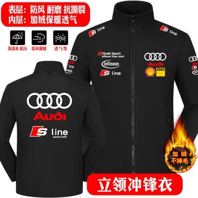 加绒立领冲锋衣秋冬奥迪AUDI Infineon 乔斯特车队赛车服训练外套