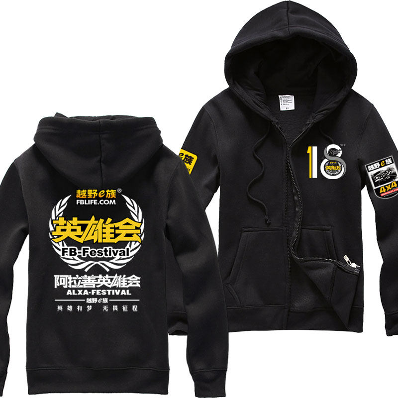 2023加绒拉链卫衣越野E族阿拉善第18届英雄会赛车友会定制车队服