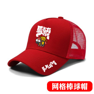 2026马年吉祥物骐骥驰骋马上有钱起势马户外骑行遮阳棒球帽鸭舌帽