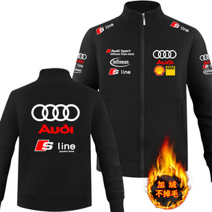 加絨立領拉鏈衛衣男奧迪AUDI 喬斯特車隊賽車服訓練外套 Infineon