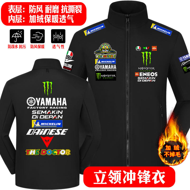 加绒立领冲锋衣春秋冬雅马哈MOTOGP厂队罗西机车摩托赛车队服外套