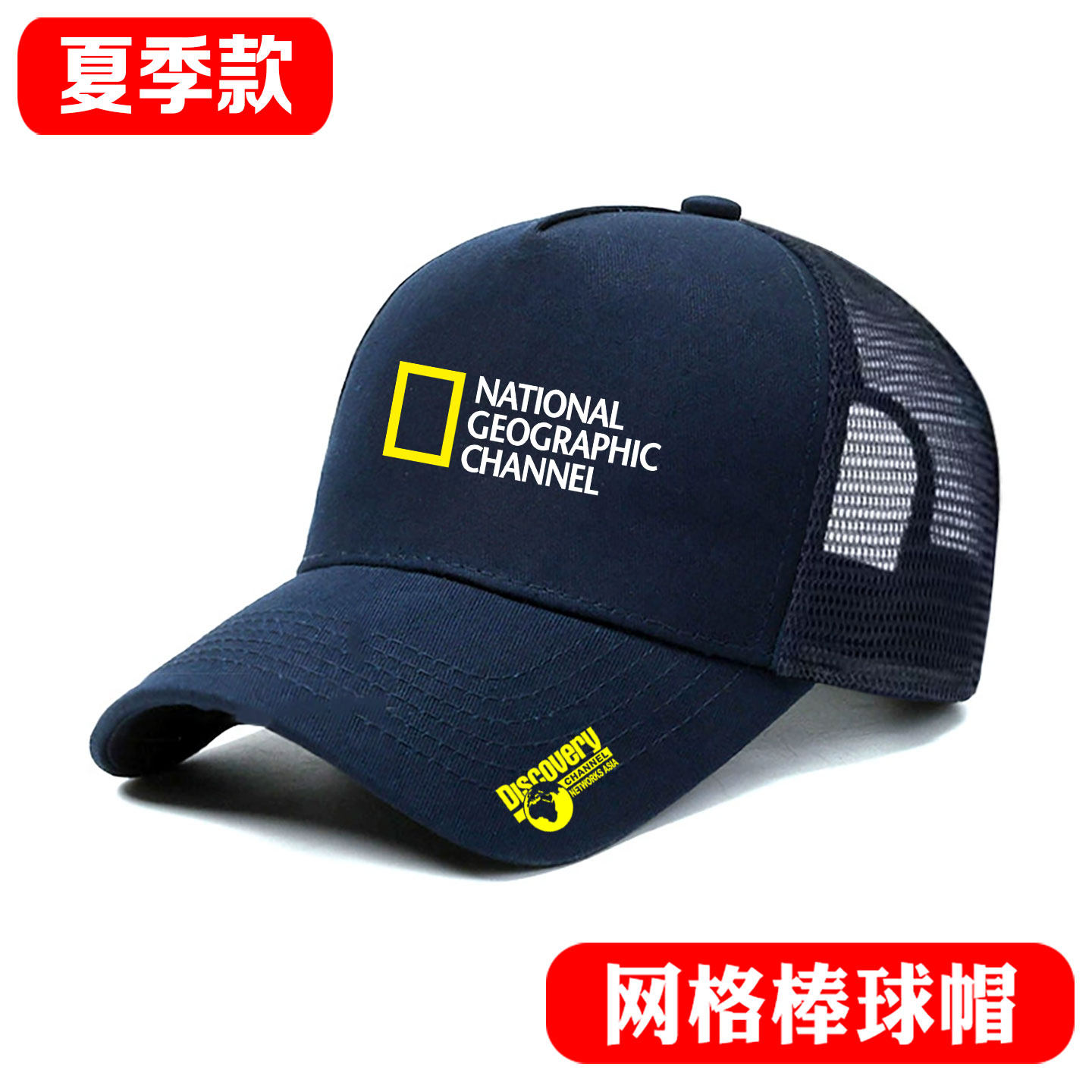 美国国家地理户外频道旅游摄影探索队网格眼遮阳棒球帽户外鸭舌帽