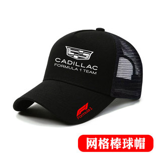 凯迪拉克F1车队方程式赛车周冠宇24户外鸭舌遮阳网格眼防晒棒球帽