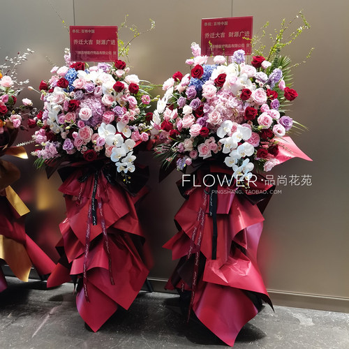 【高端设计】鲜花开业乔迁大花篮