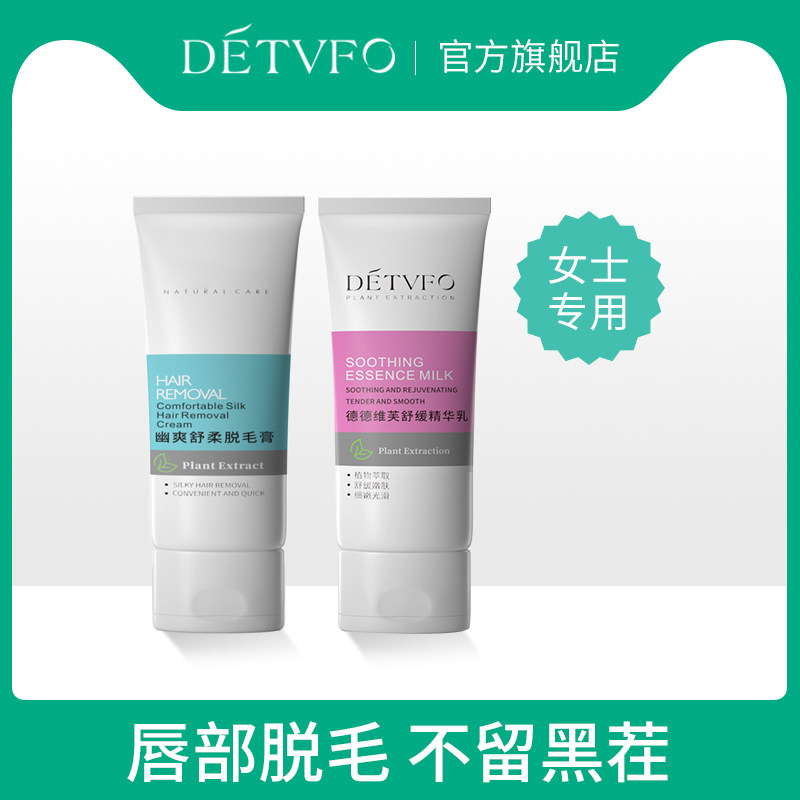 唇部脱毛去唇毛去除小胡子女生专用脱毛膏女士脱唇毛