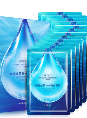 德德维芙美白面膜补水保湿去黄气