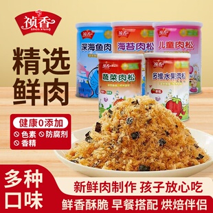 祯香十一年老视点海苔儿童肉酥深海鱼松140g 罐装猪肉松