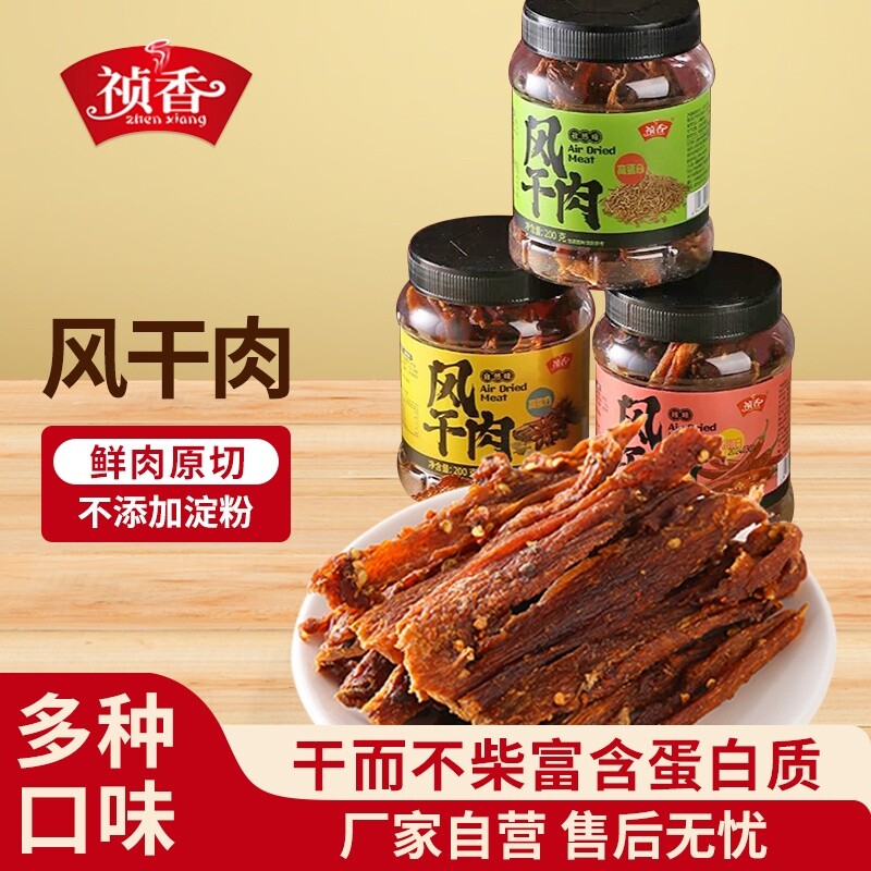 祯香干而不柴风干鸡肉干多种口味开袋即食解馋高蛋白零食200g