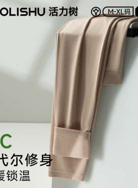 活力树秋裤女薄款莫代尔无痕内穿打底裤春秋衬裤女士紧身线裤